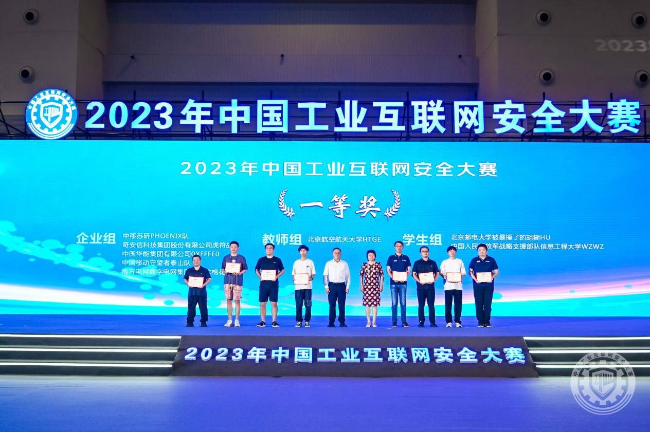 艹老婆小穴网站视频2023年中国工业互联网安全丝袜秘书惨叫